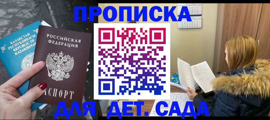 временная регистрация поиск в Железногорск-Илимском