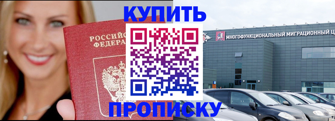 прописка поиск в Железногорск-Илимском