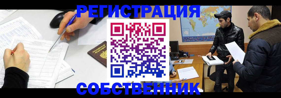 временная регистрация для всех в Железногорск-Илимском