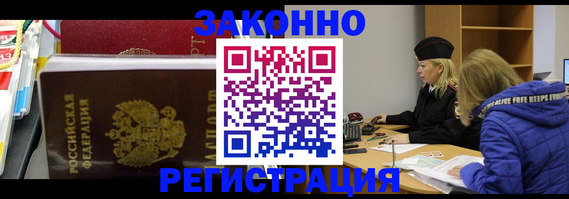 прописка поиск в Железногорск-Илимском